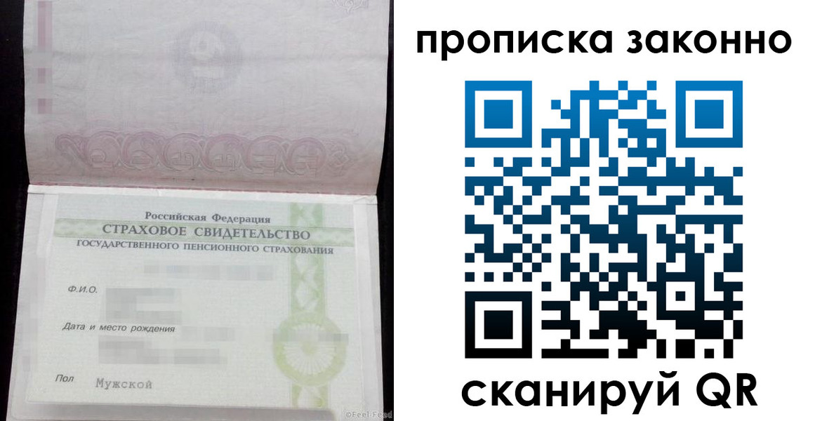 прописка для кредита в Южно-Сахалинске