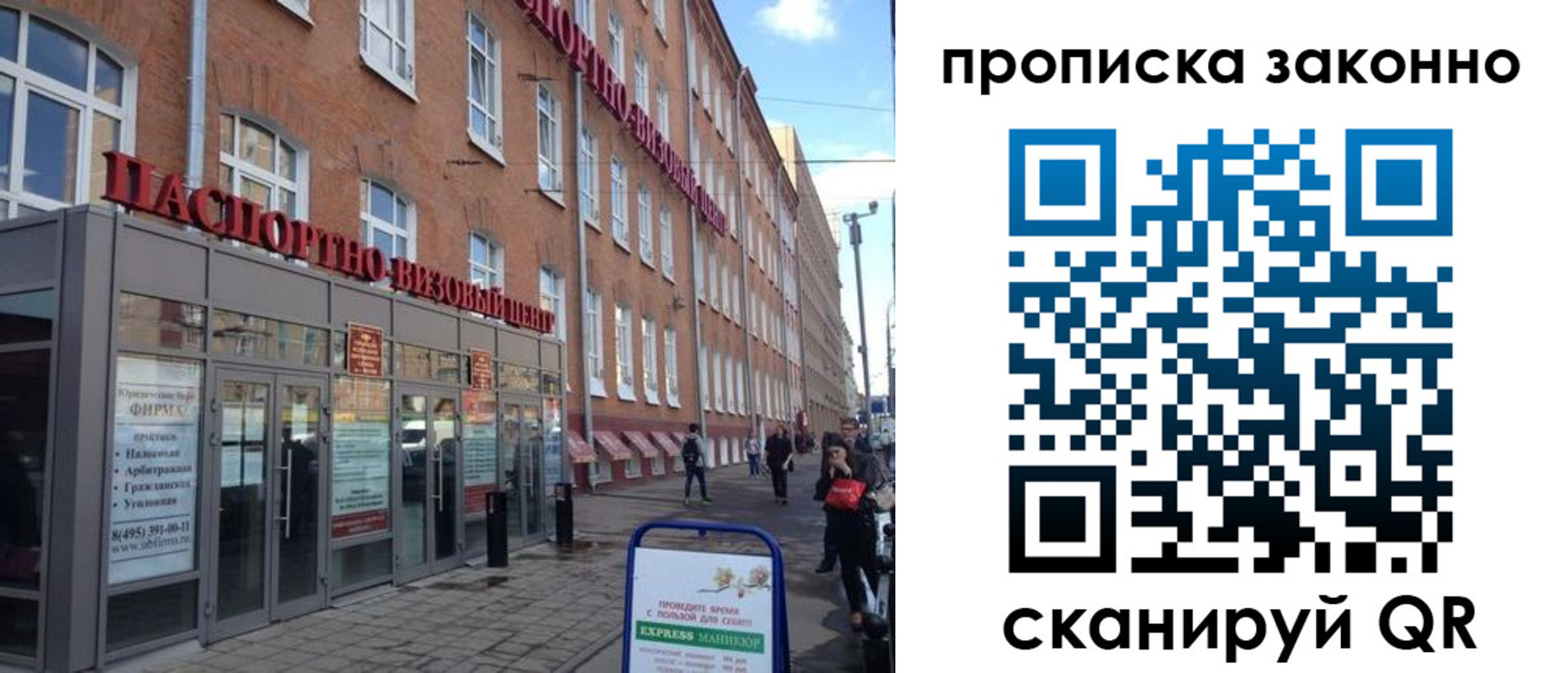 прописка паспорт в Южно-Сахалинске