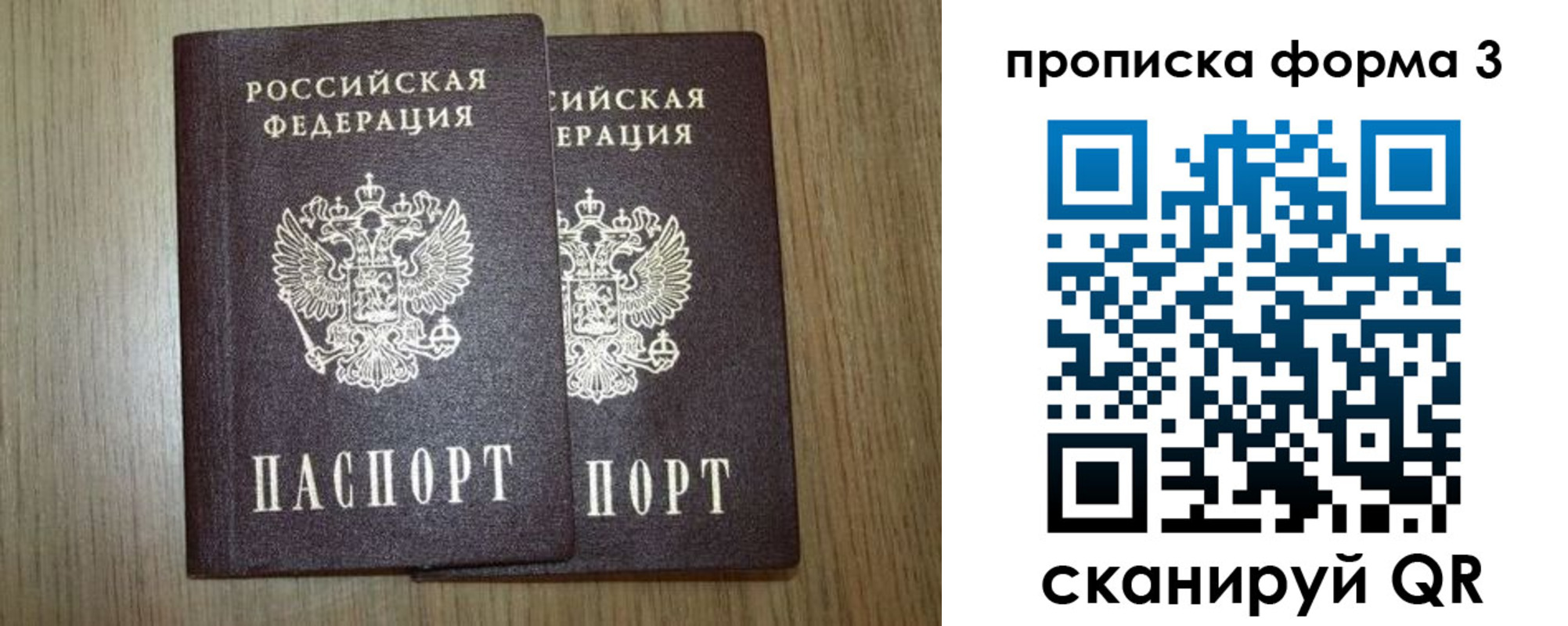 прописка для кредита в Южно-Сахалинске