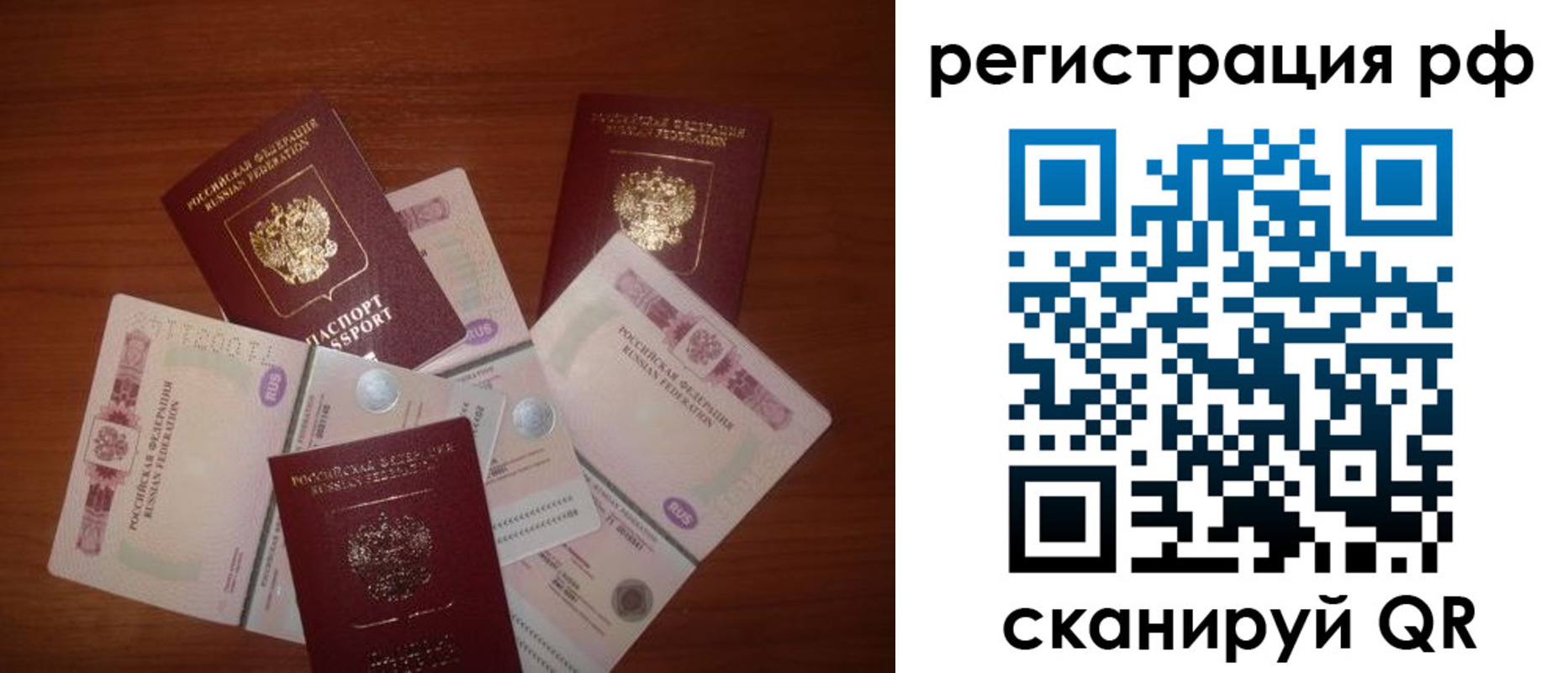 временная регистрация недорого в Южно-Сахалинске