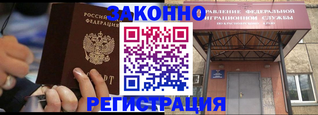 прописка для кредита в Южно-Сахалинске