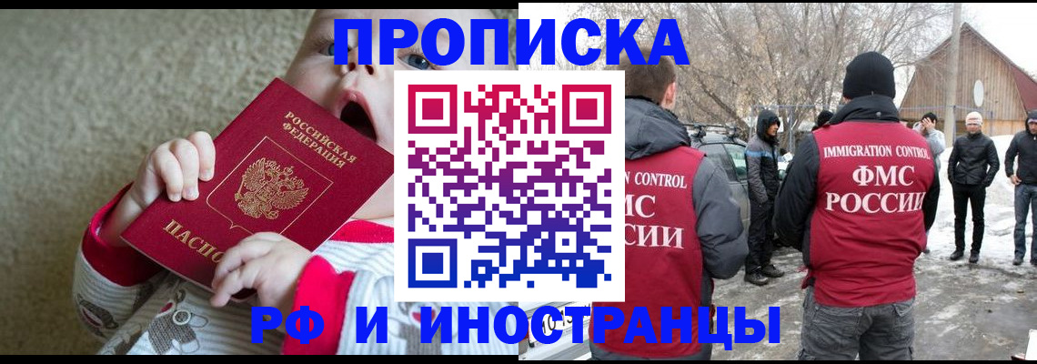 миграционный учет в Южно-Сахалинске