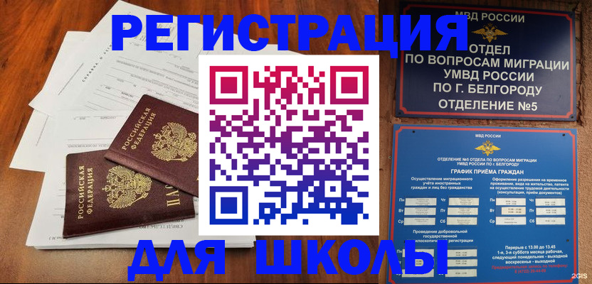 прописка поиск в Южно-Сахалинске