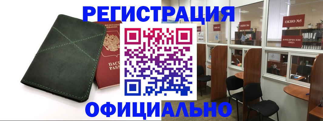 временная регистрация законно в Южно-Сахалинске