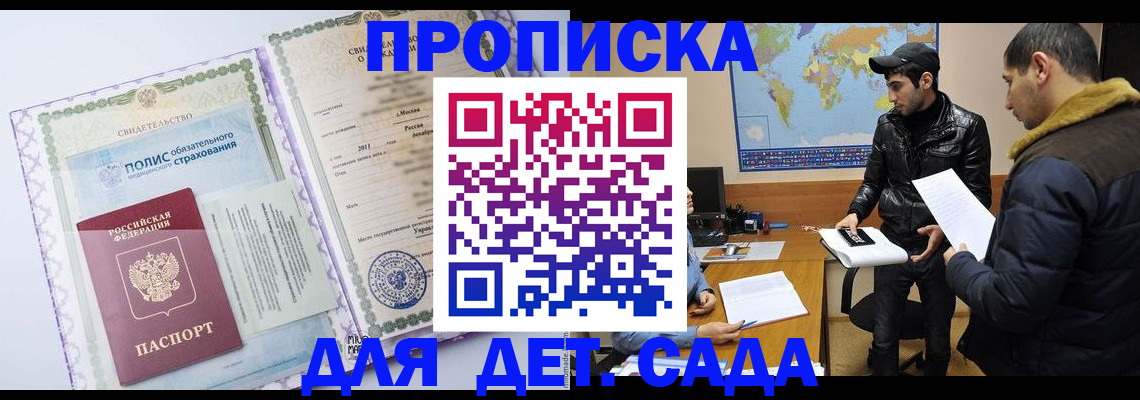 временная регистрация гарантия в Южно-Сахалинске